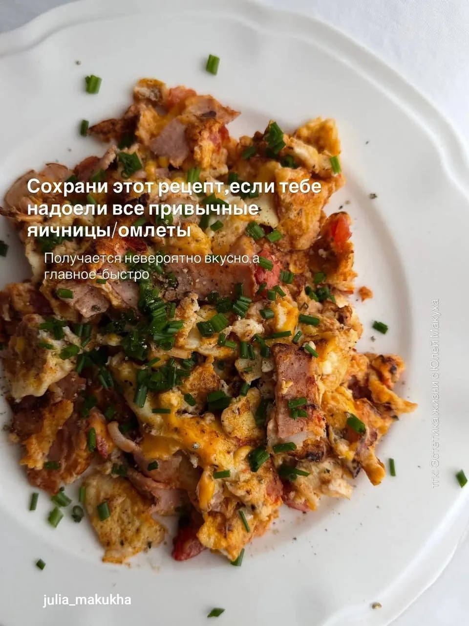 Когда надоела обычная яичница/омлет