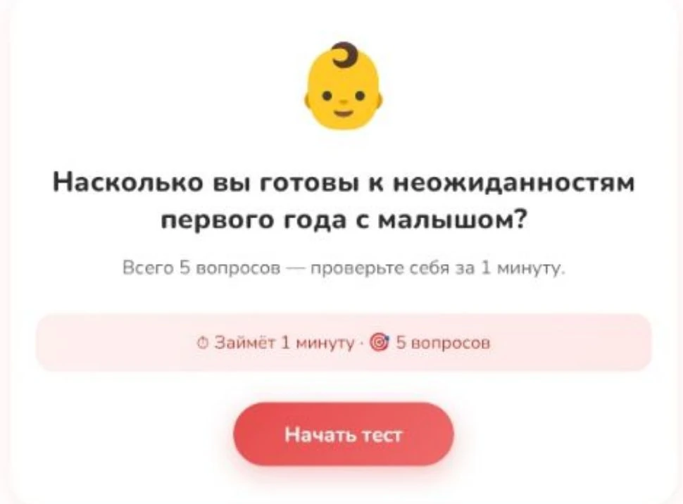 Мамы, как думаете, вы готовы ко всем неожиданностям с малышом до года?