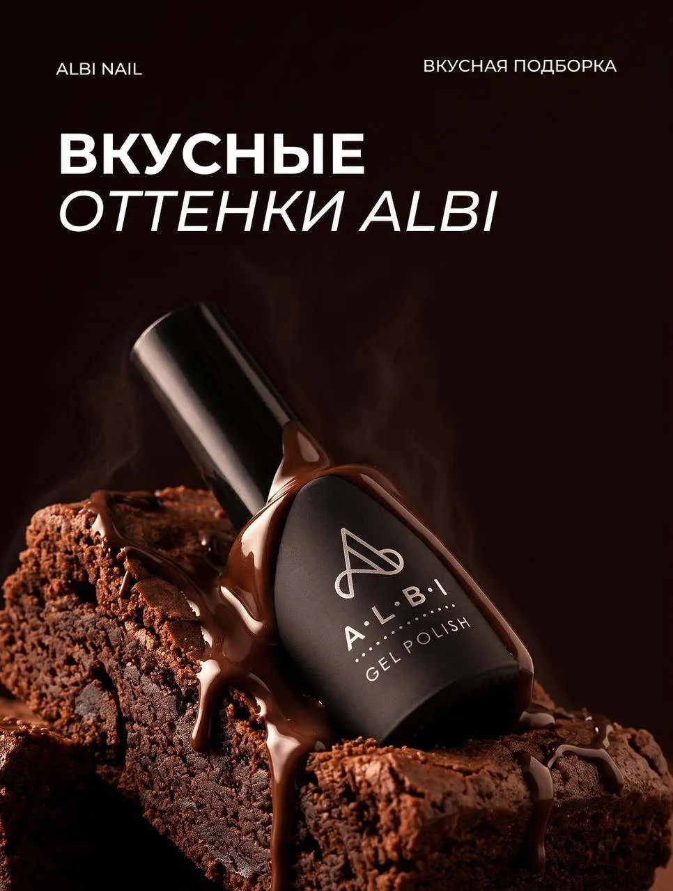 Оттенки, которые выглядит вкуснее десерта 🍫🍒