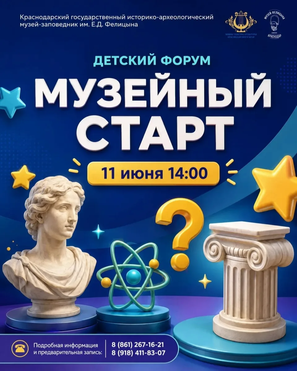 11 июня, четверг
🔔Время начала в 14:00, музей имени Е. Д. Фелицына, ул. Гимназическая, 67

Стоим