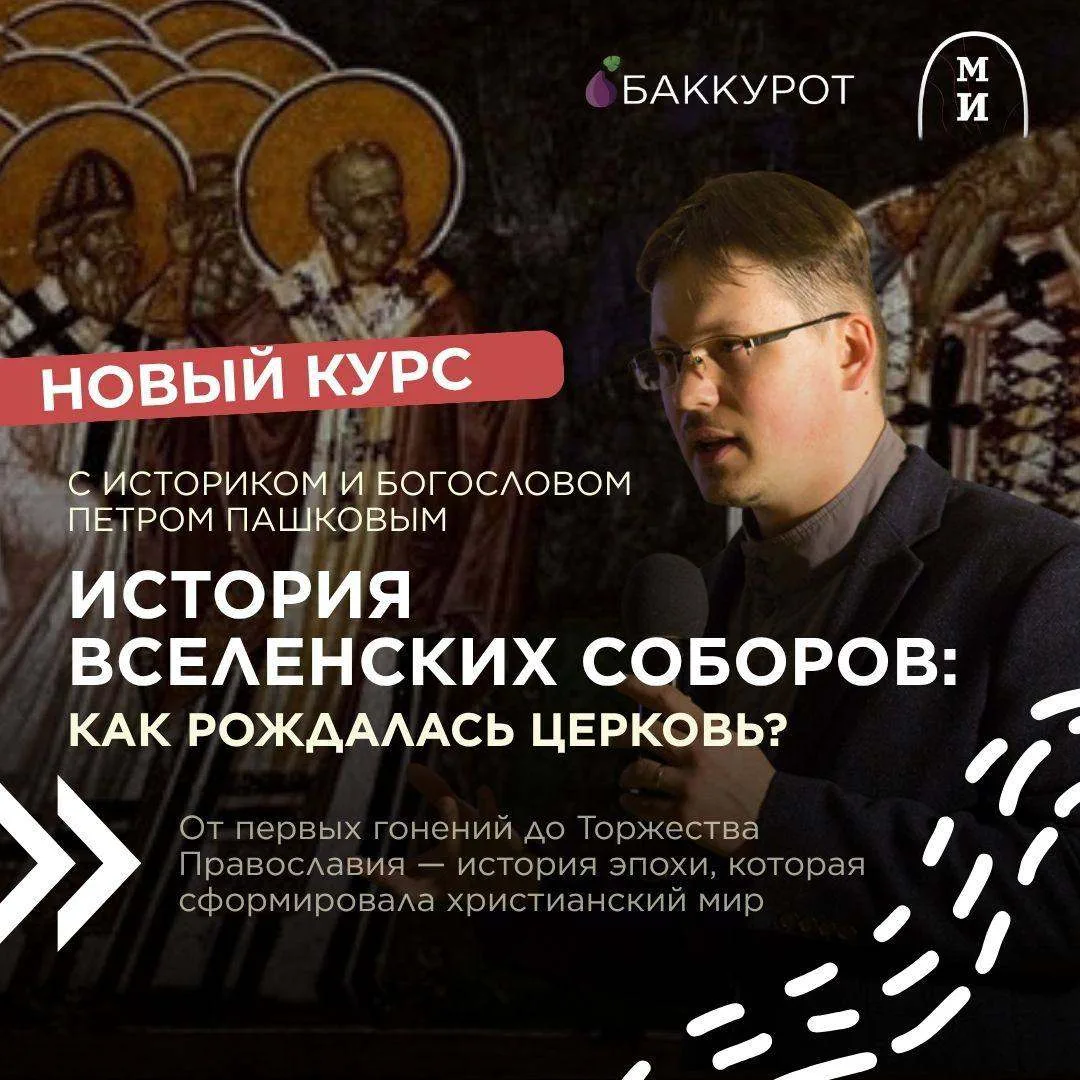 Изображение 1 к публикации «Православный журнал «Фома»»