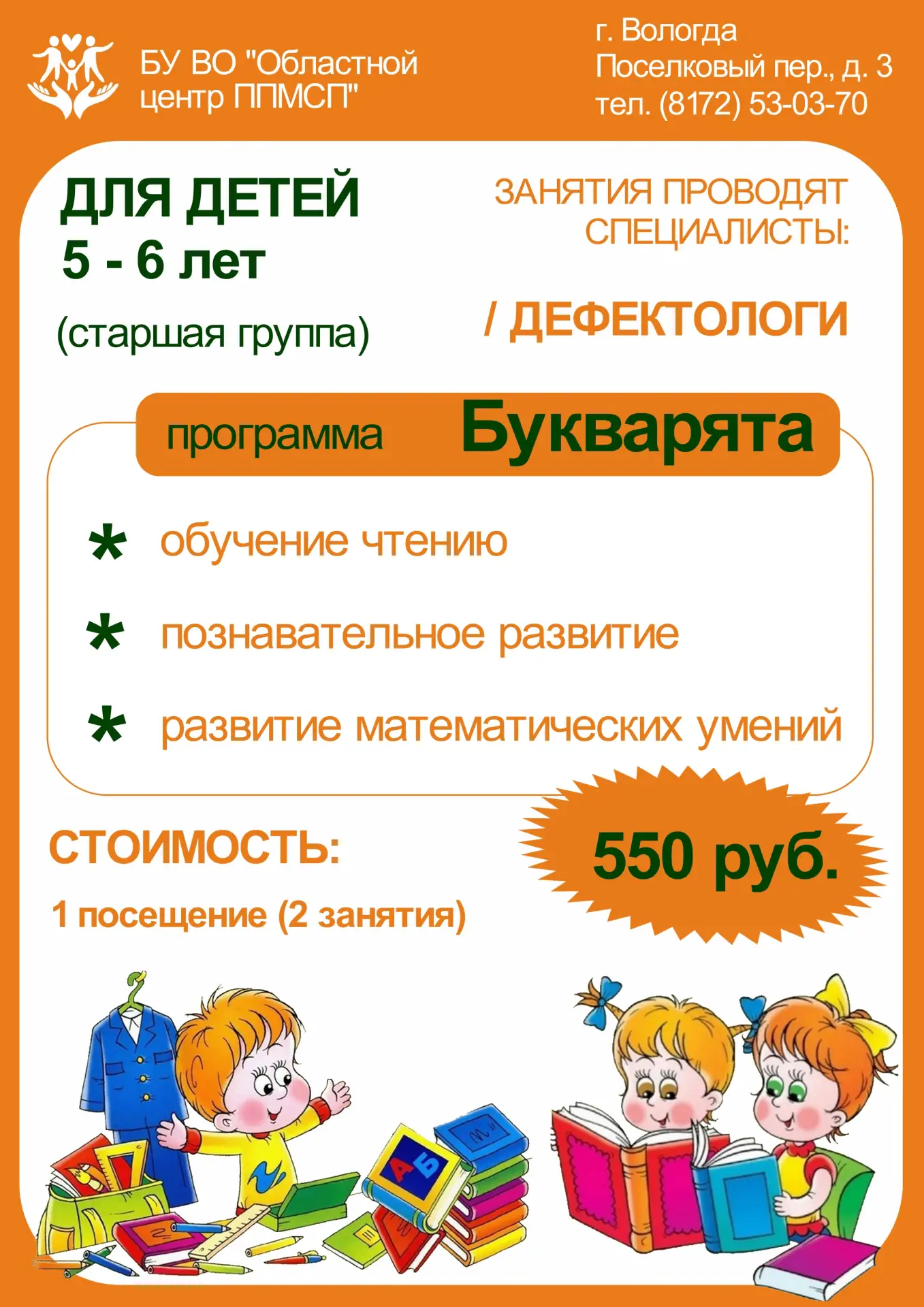 ✨Уважаемые родители!✨