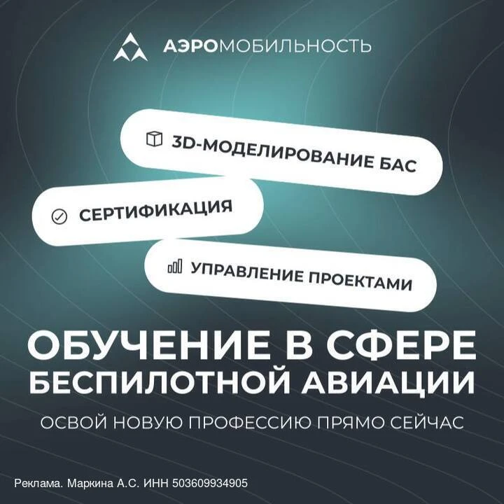 А у нас для вас — курсы по БАС🤗