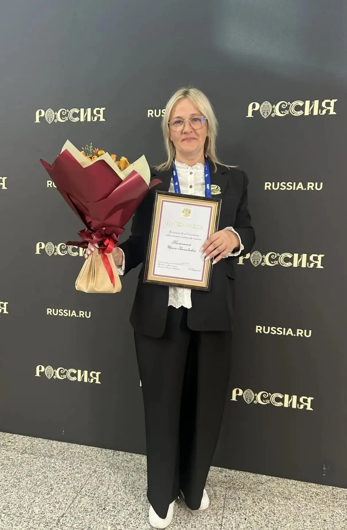 💥 Педагог из Бежецка получила награду Администрации Президента России