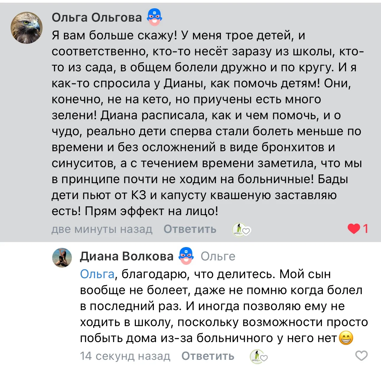 Я часто в группе ВК делюсь тем, какие добавки даю своему сыну.