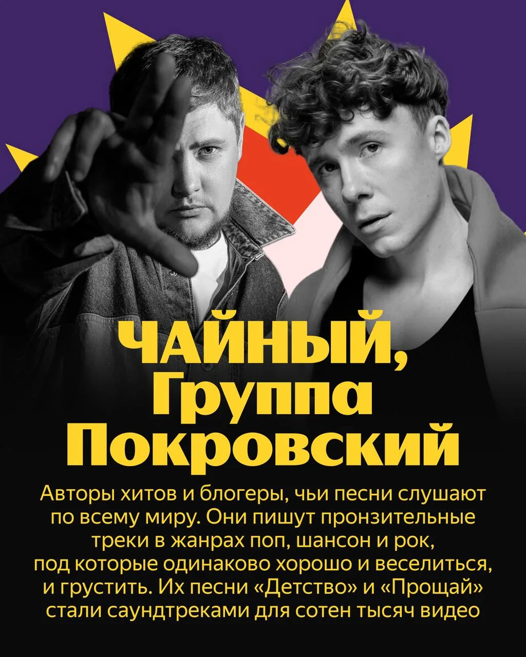 💥 Встречайте новых героев ИСКРЫ   Знакомимся с артистами, о которых скоро заговорят все. Главный гер