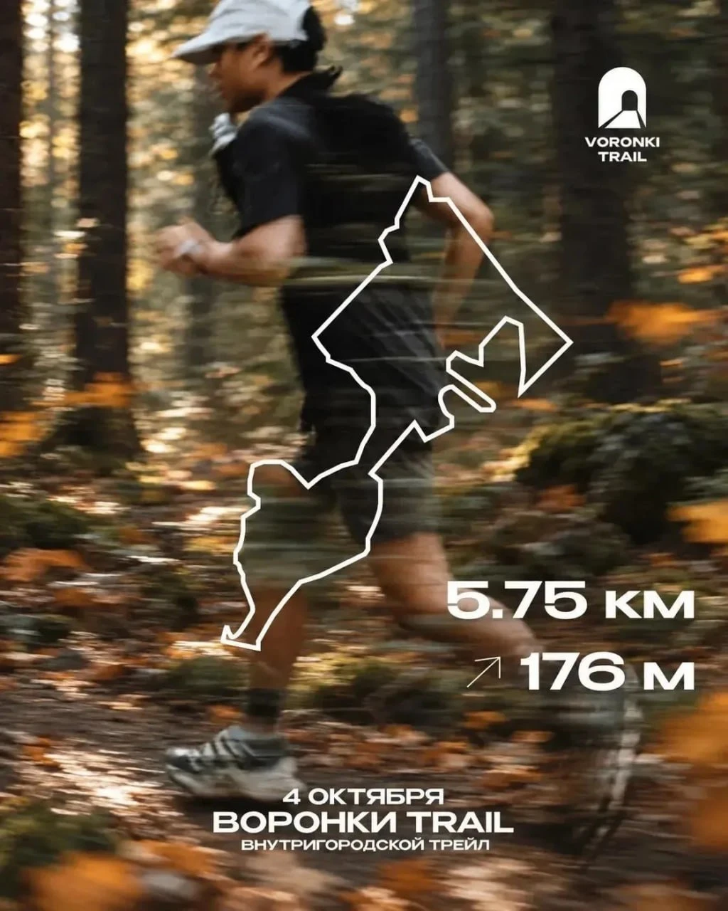 🏃‍♀️ В Уфе пройдёт легкоатлетический кросс «Воронки Трейл»
