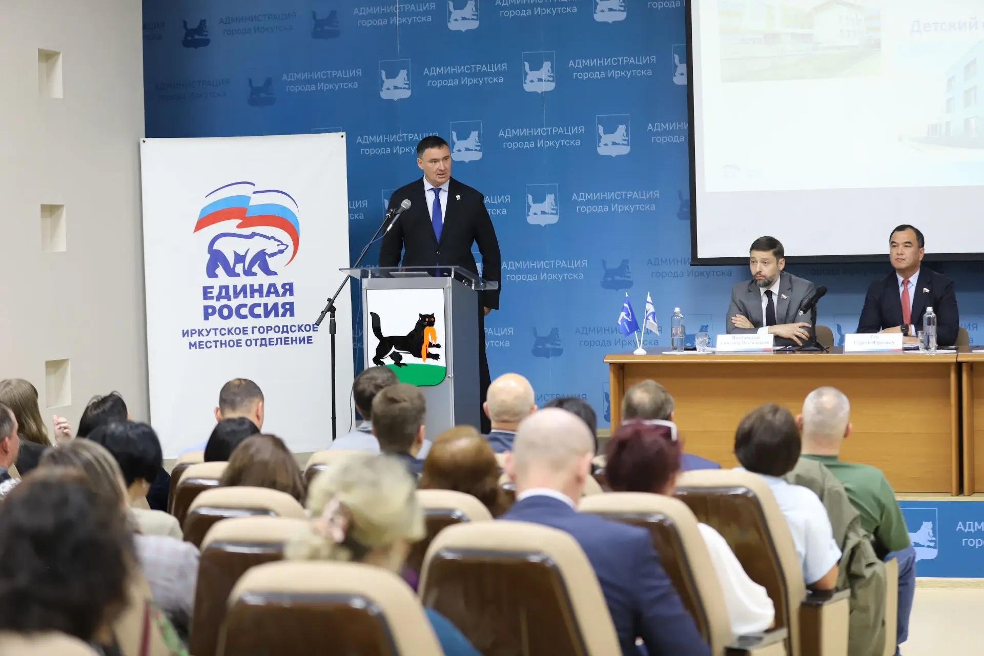 На XVI Конференции Иркутского городского отделения «Единой России» обсудили задачи и основные направ