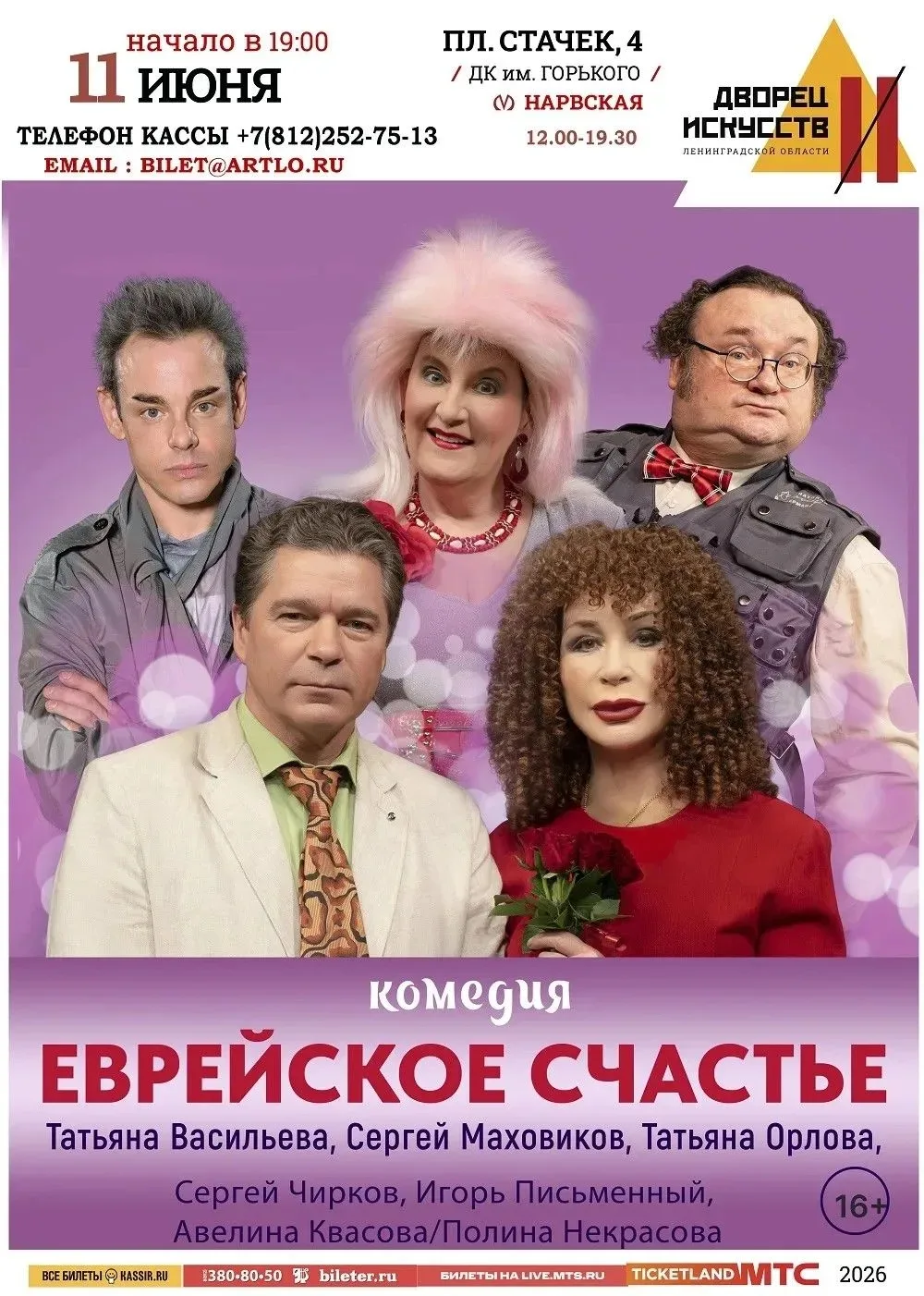 😂 ЕВРЕЙСКОЕ СЧАСТЬЕ (БРАЧНЫЙ ДОГОВОР) — КОМЕДИЯ, В КОТОРОЙ КАЖДЫЙ УЗНАЕТ СЕБЯ!