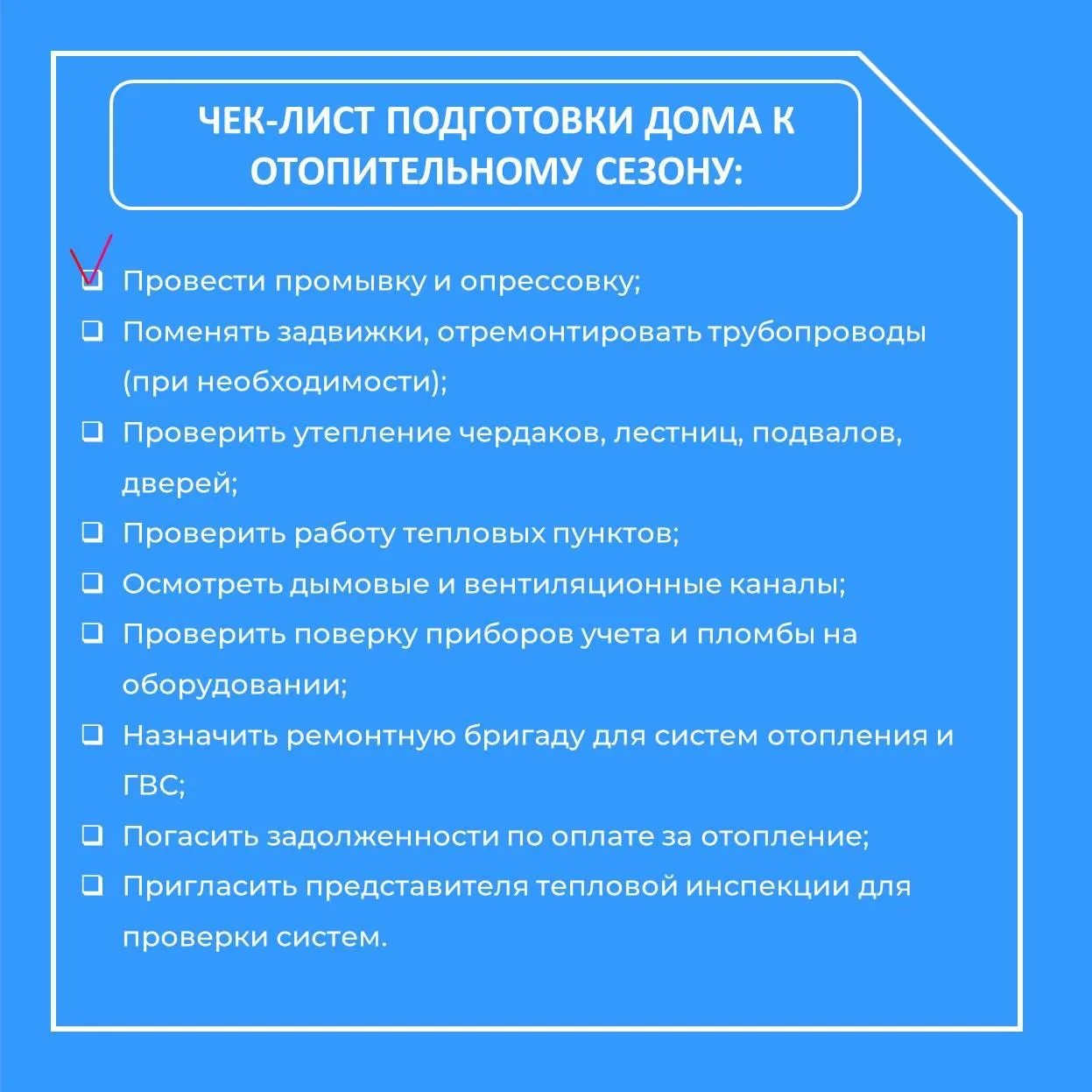Промывка и опрессовка систем отопления началась в домах Красноярска

Эти работы – обязательны для по