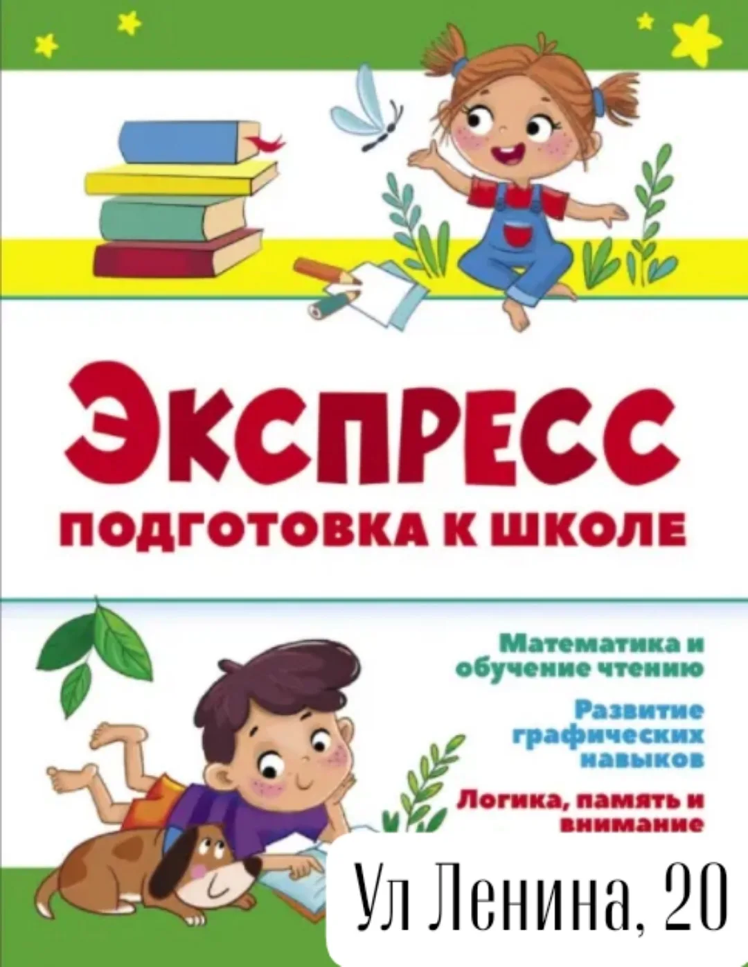 💥Подготовка к школе за месяц!!! Начало занятий с 1 июля!!!

✨Лето проходит очень быстро. До 1 сентя