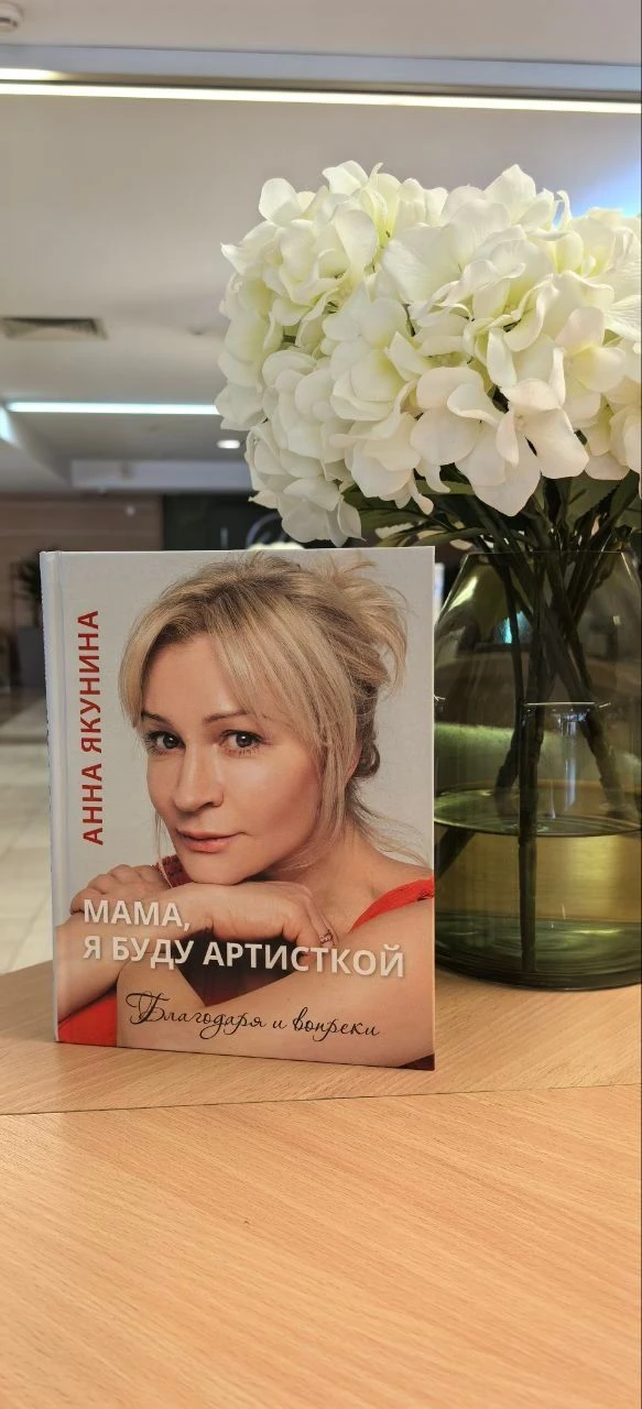 Моей любимой "Роще", с любовью и преданностью!🌸