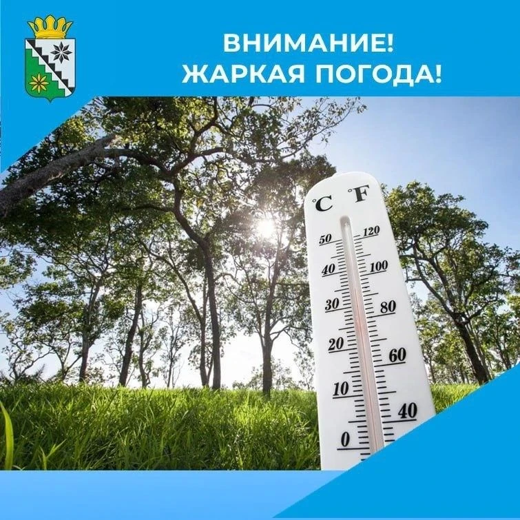 ☀️25-30 июня 2026 г на территории Кемеровской области – Кузбасса местами ожидается аном...