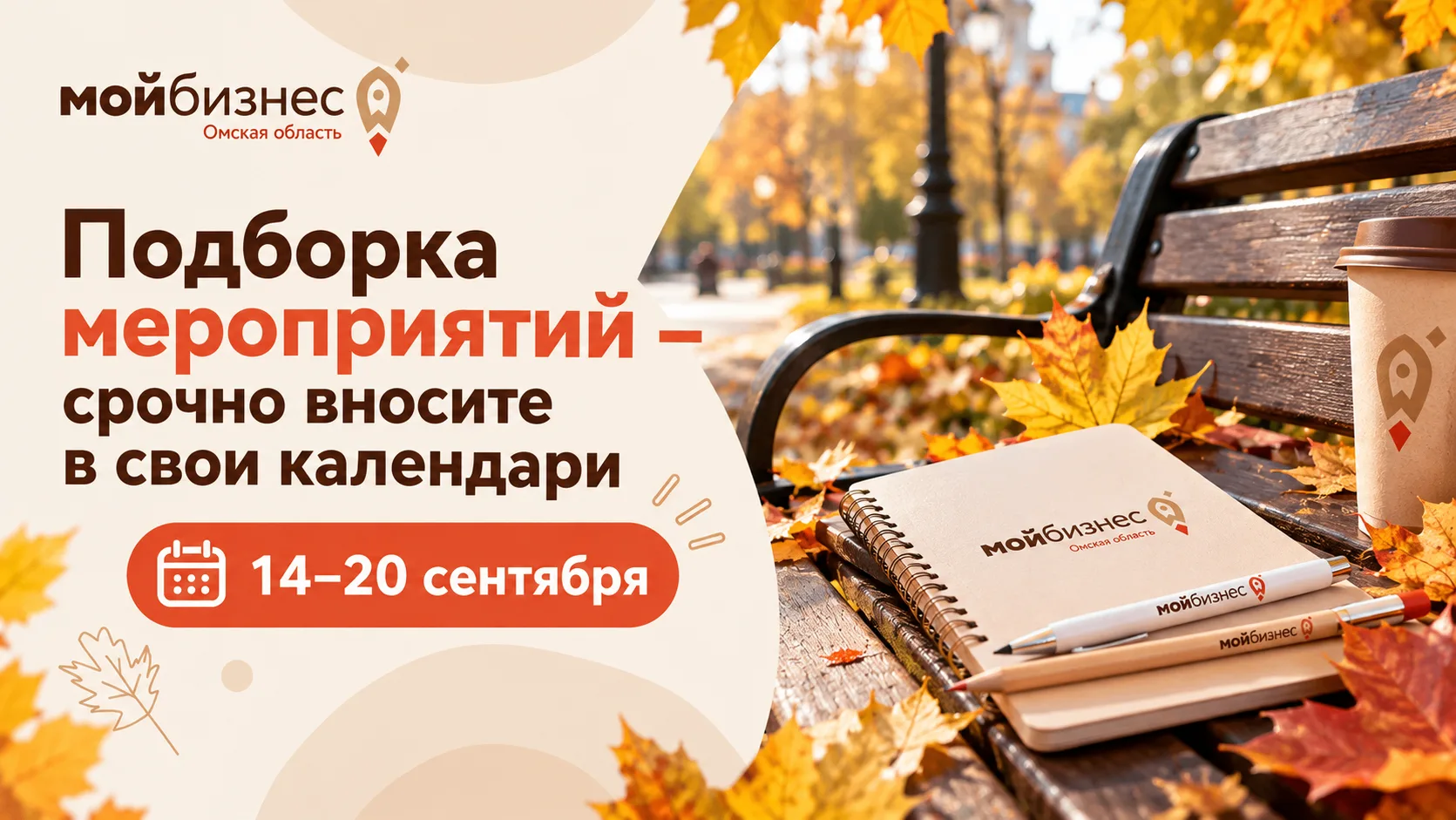 Подборка мероприятий тут👉
