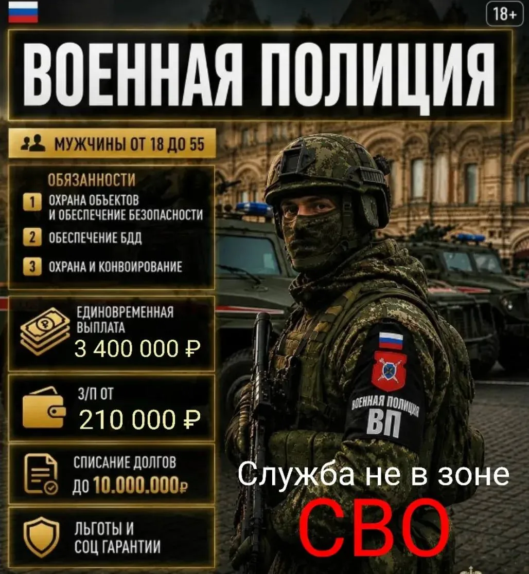 Открыт набор на службу на Дальнем Востоке, служить не в зоне СВО! Вакансия: Военный пол...