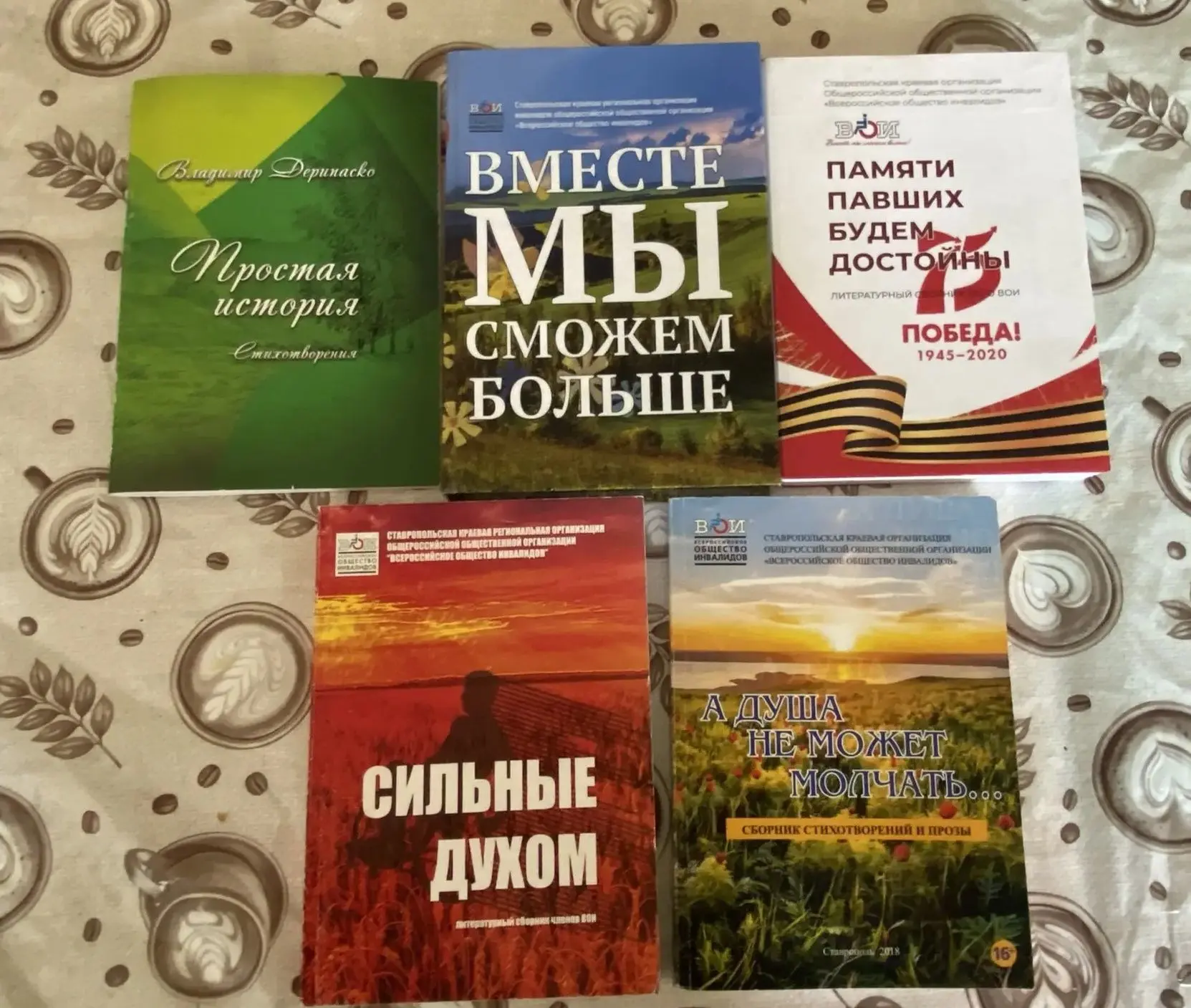 В Доме культуры села Большая Джалга в рамках совместной работы с Обществом инвалидов Ст...
