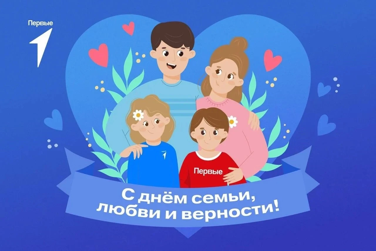 🌸 ✨ День Семьи, Любви и Верности в группах "Фиксики и Любознайки"!

Сегодня, 8 июля 2026 года, наши