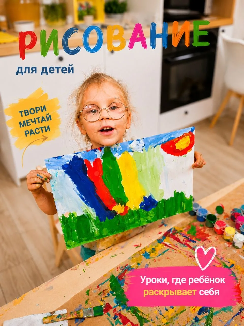 🎨 Мы запускаем долгожданное РИСОВАНИЕ
Не «повтори за педагогом».
Не рисунки по шаблону.
Это настоящ