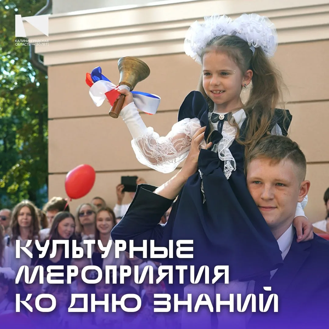 🍁1 сентября музеи нашего региона подготовили праздничные программы для детей и школьни...