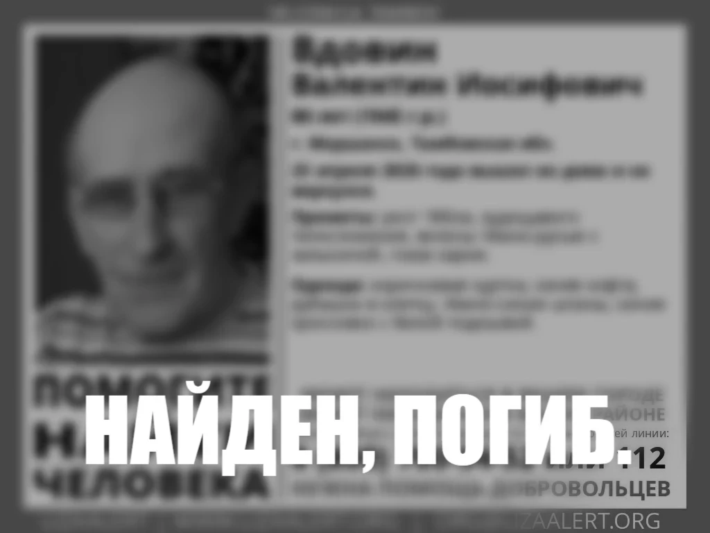 Внимание! Помогите найти человека!