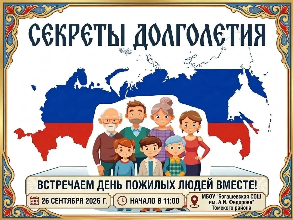 Приглашаем на праздник тепла и мудрости: «Диалог поколений: традиции единства»