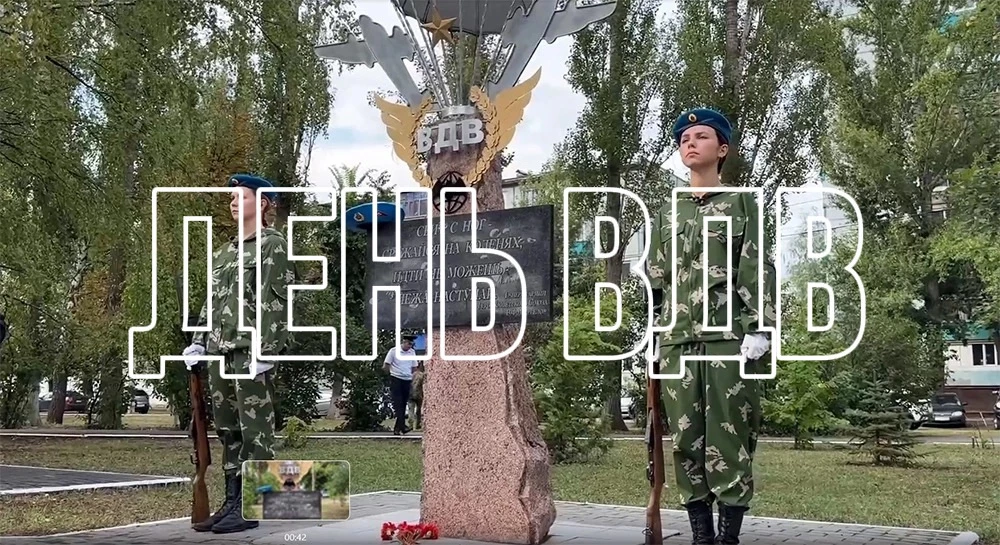 В Балаково торжественно отметят 96-летие ВДВ и День пророка Илии 
 
2 августа 2026 года в Балаково с