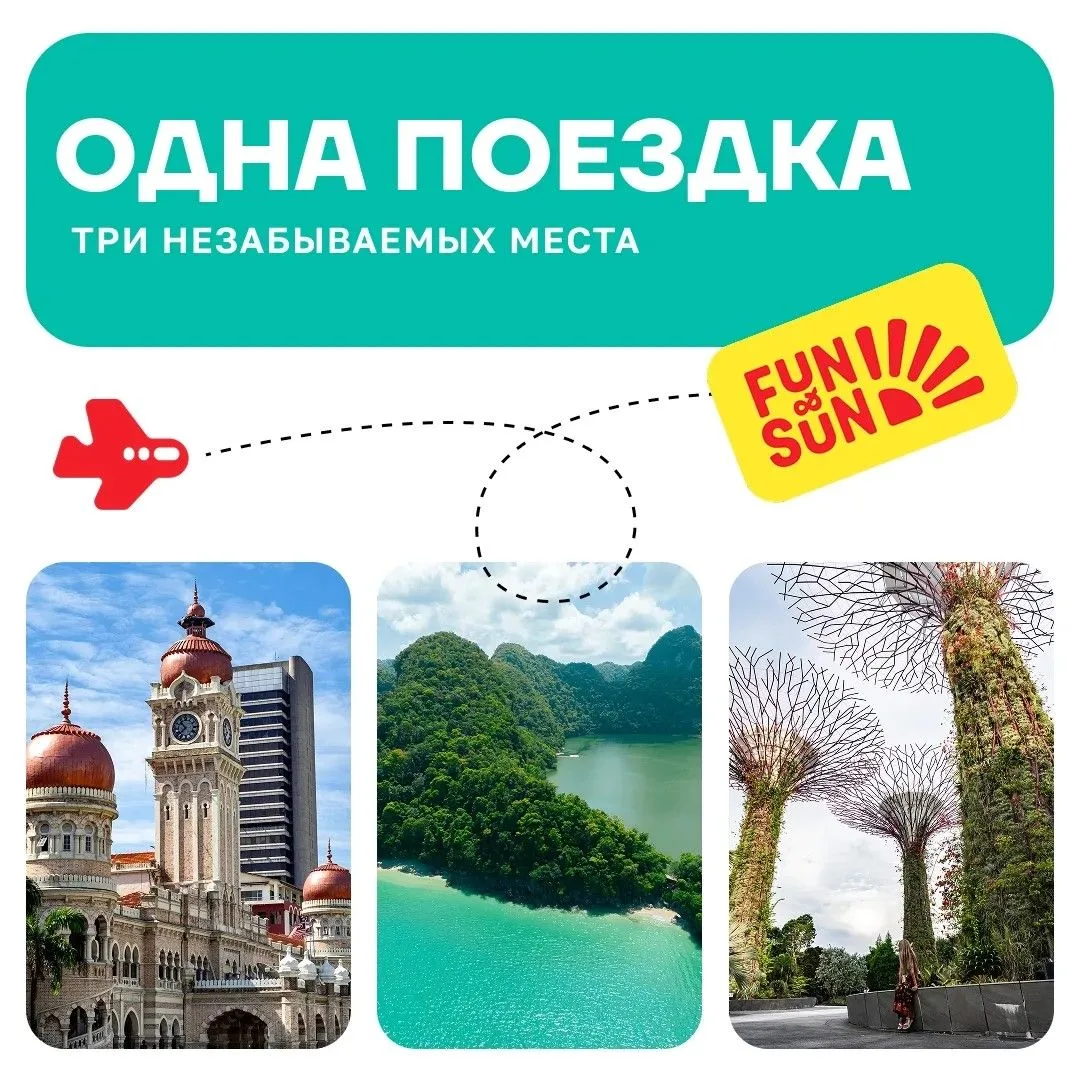 Что связывает Малайзию и Сингапур?