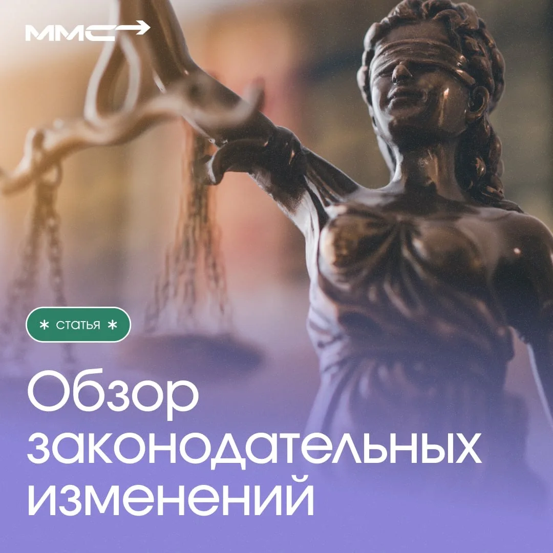 Подготовили для вас Обзор весенних изменений 2026 по работе с иностранными сотрудникам.