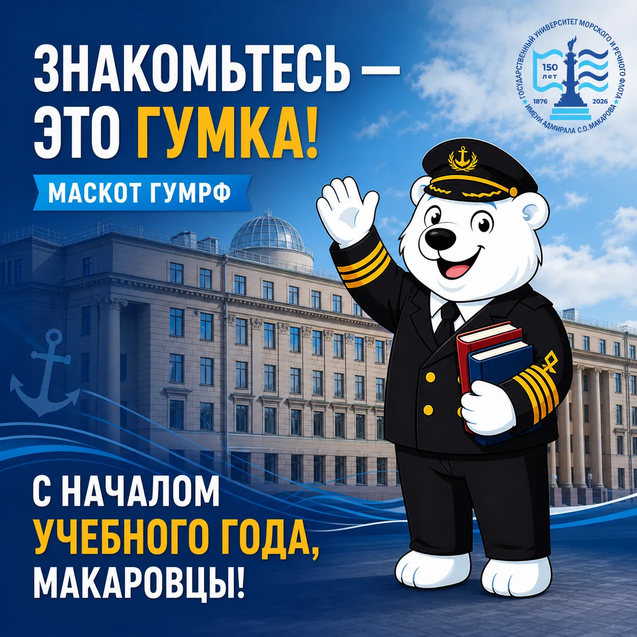 🐻‍❄️ Знакомьтесь — это Гумка!