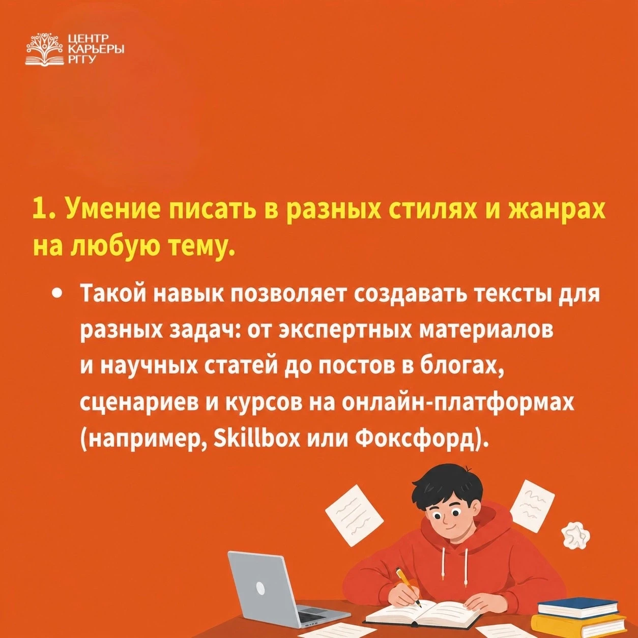 🎤 Совсем недавно мы публиковали вакансию корреспондента, а сегодня - чек-лист его необ...