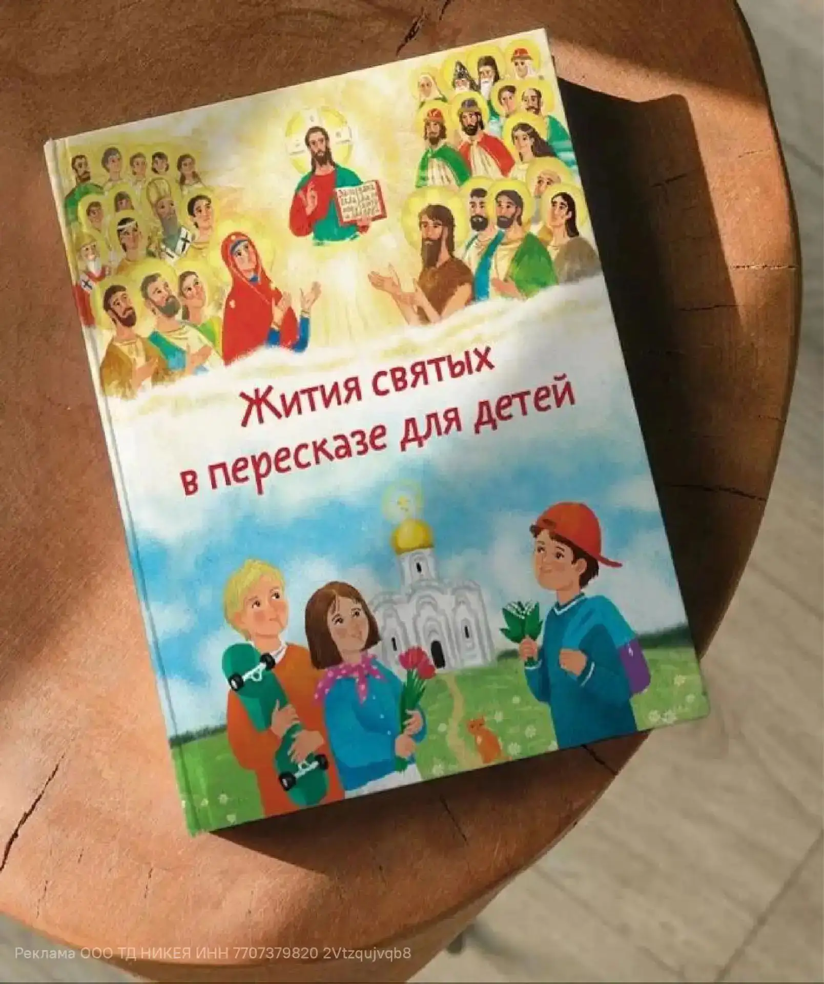 ‼️ Друзья, какие герои сегодня есть у наших детей? Персонажей из мультфильмов и… — публикация канала «Священник Владислав Береговой»