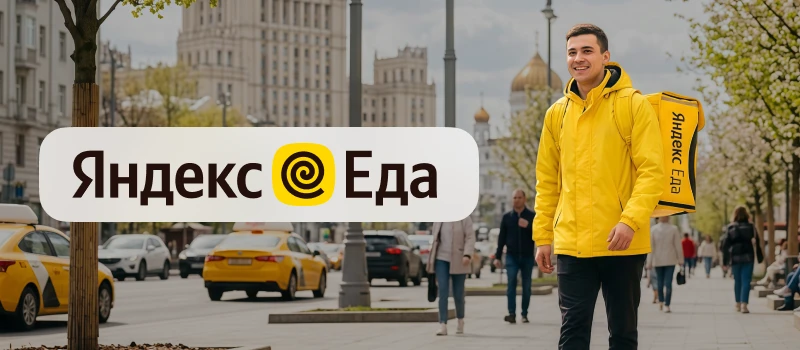 Курьера ноги кормят. А мы помогаем с арендой самоката 😉