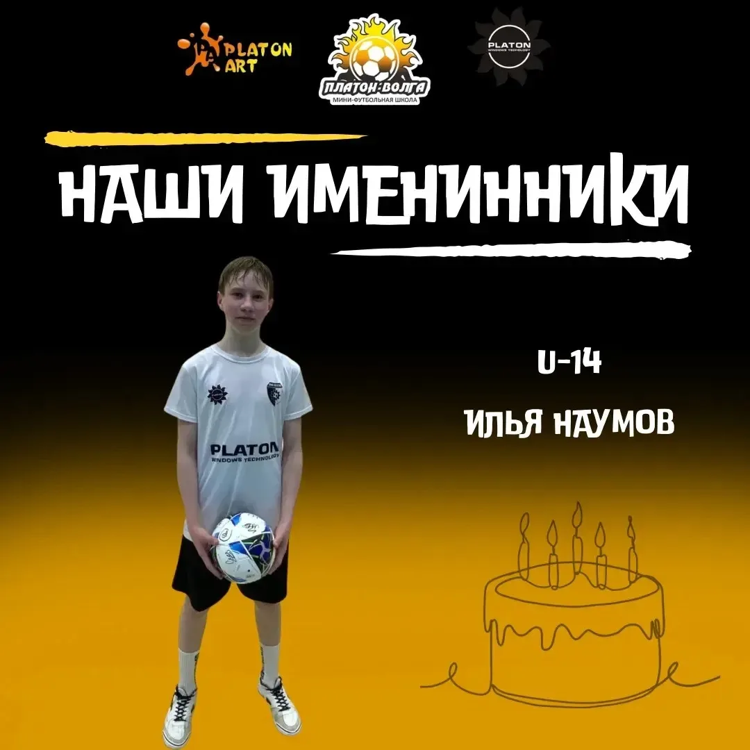 Поздравили вчера на тренировке с 15-летием нашего воспитанника - Илью Наумова! Он заним...