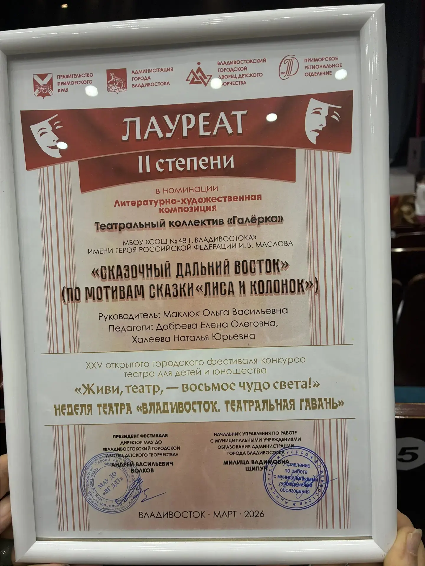 🎉 Победа, вдохновение и новые возможности! 🎉  Друзья, у нас потрясающие новости! Наша школа стала Ла