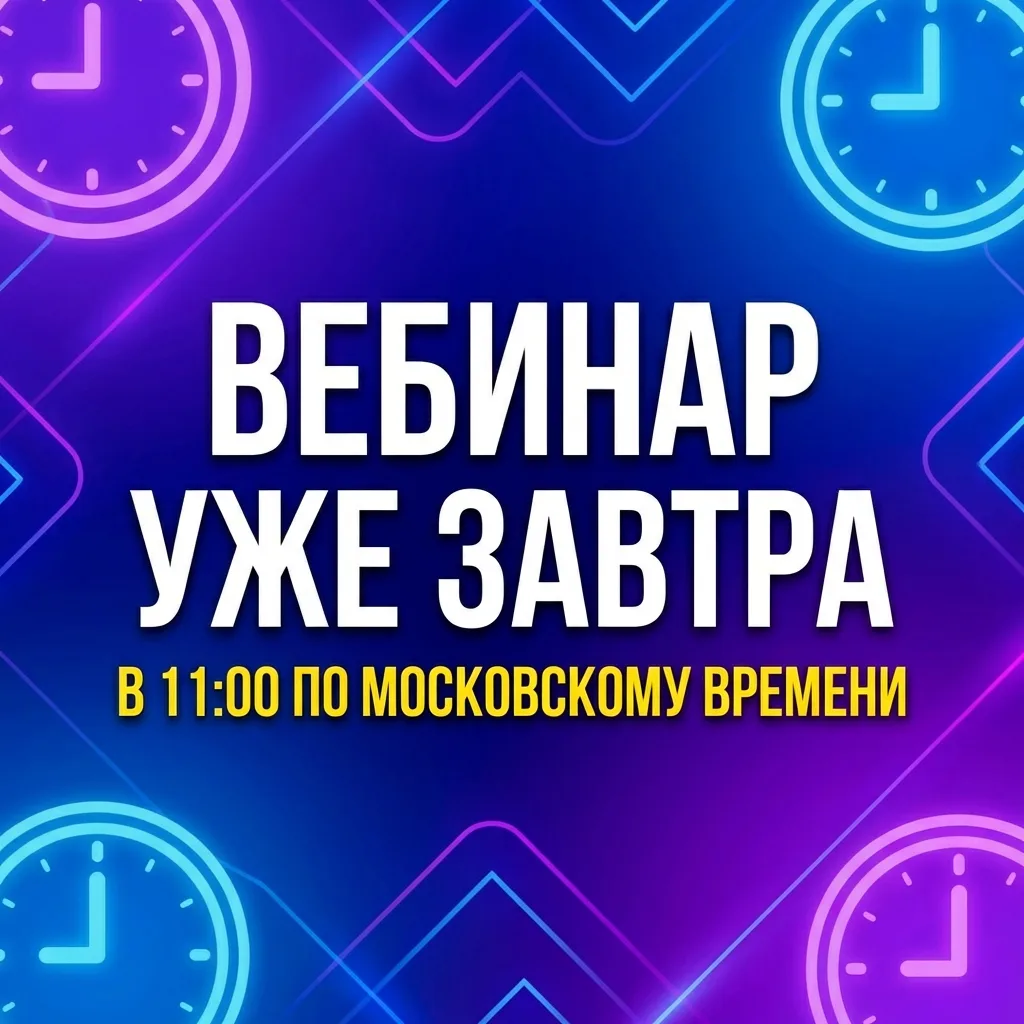 Вебинар УЖЕ ЗАВТРА — 14 февраля в 11:00 по Москве!  Бесплатный вебинар «Здоровая поясница» с Ириной 