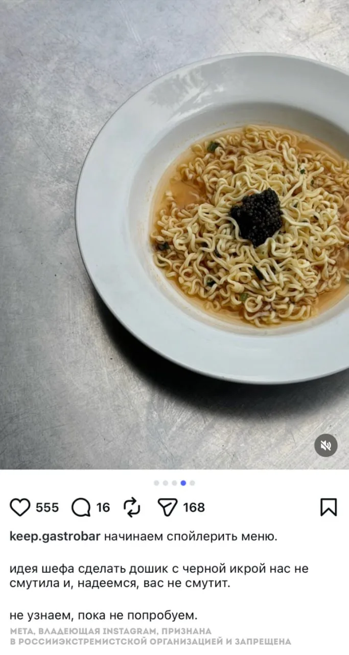 🍜 Доширак с черной икрой будут подавать в ресторане Москвы