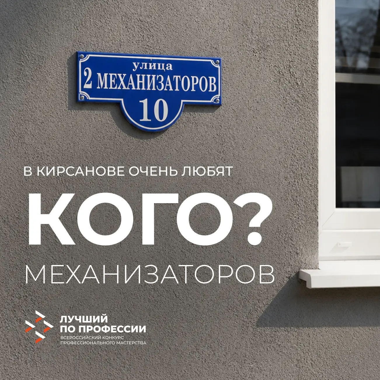 В Кирсанове механизаторов, кажется, любят настолько, что одной улицы оказалось мало 😄🚜