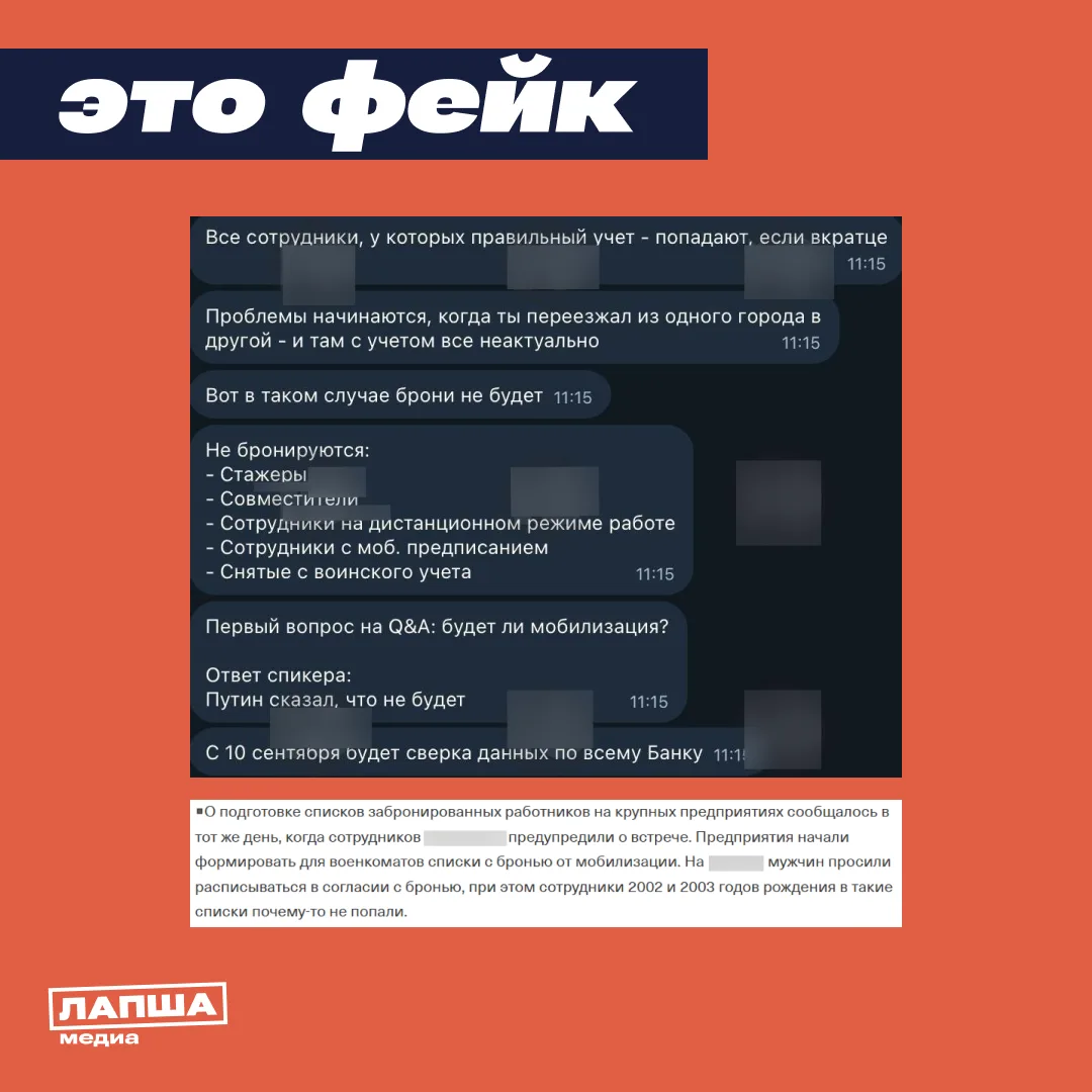 🛑  Один из крупных российских банков якобы начал экстренную сверку воинского учета сво...