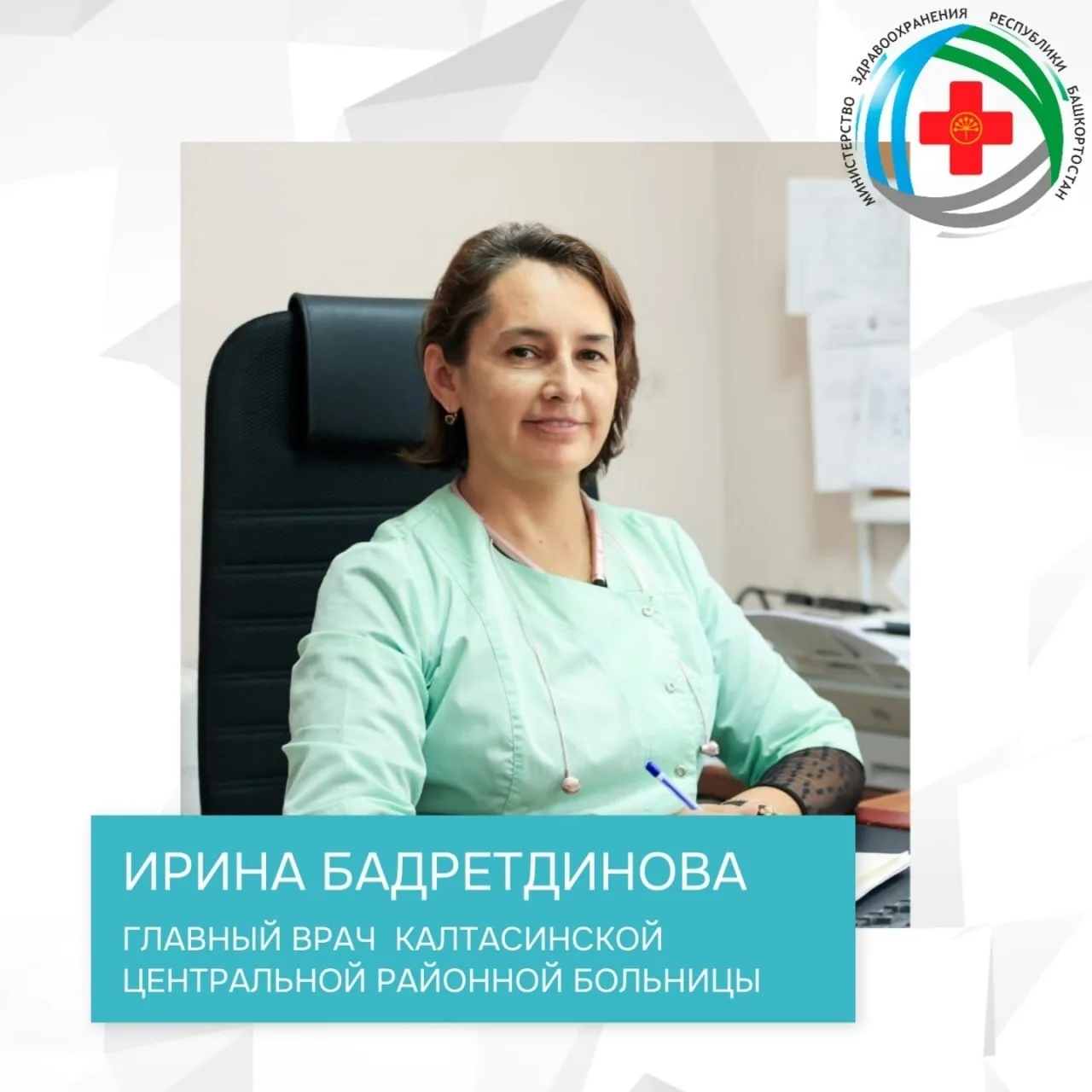 Максимовка | Новая Максимовка | Уфа🏡

🎉Министерство здравоохранения Республики Башкортостан поздра