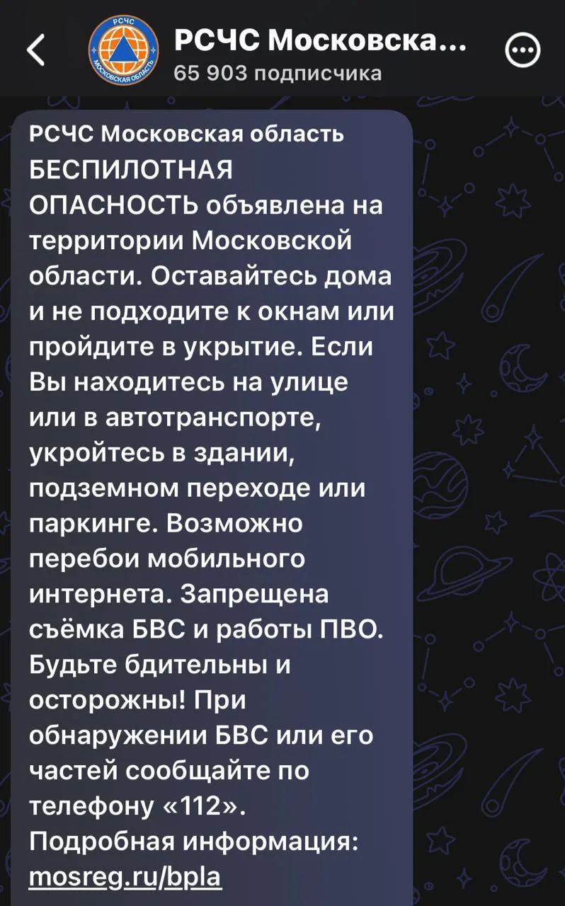 ❗️Беспилотная опасность объявлена в Московской области.

Жителям рекомендуется оставаться дома, не п
