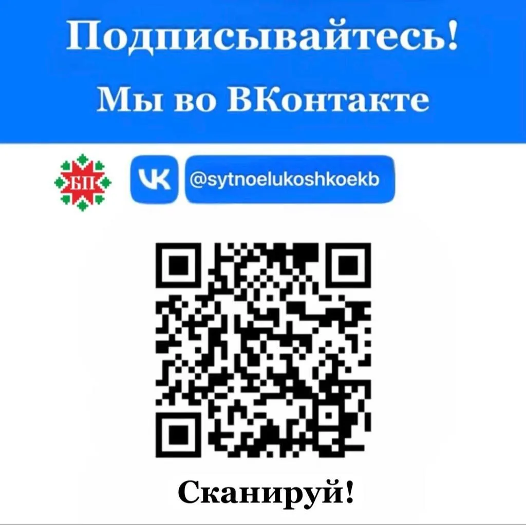 🎉 Друзья, у нас отличные новости!  
Теперь «БЕЛОРУССКИЕ ПРОДУКТЫ» ТОРГОВОЙ МАРКИ «СЫТНОЕ ЛУКОШКО» Е