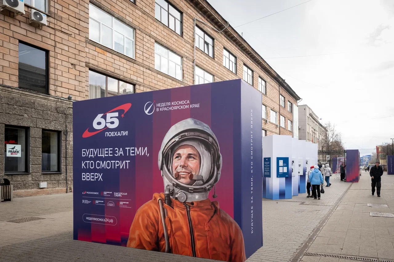 В Красноярске дан старт Недели космоса! 🧑🏻‍🚀