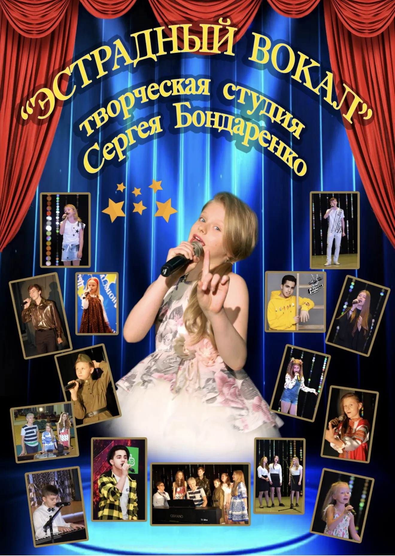 🎤 Студия «Эстрадный вокал»: пой так, чтобы замирали сердца! 🎤