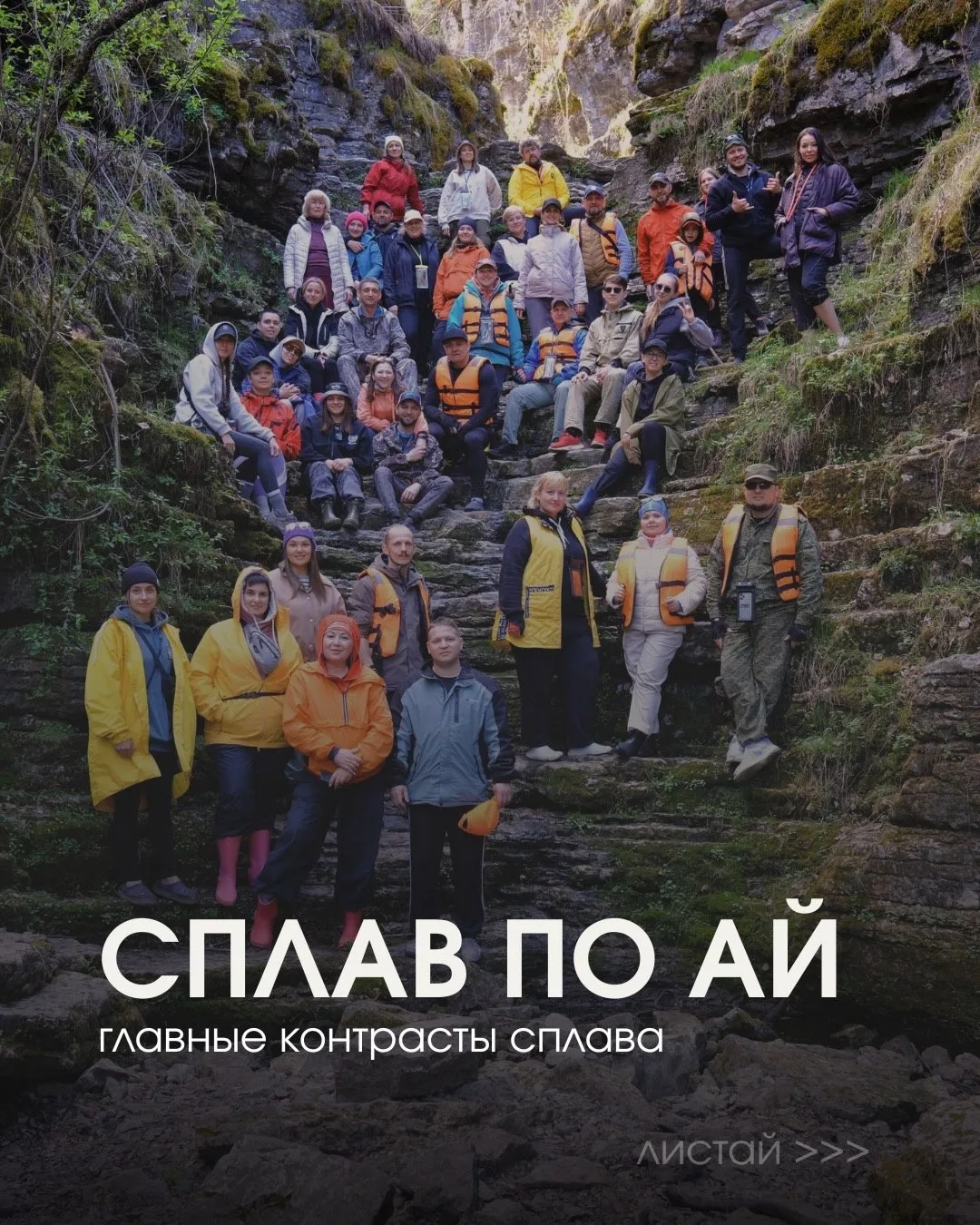 Сплав по Ай | 4-5 июля