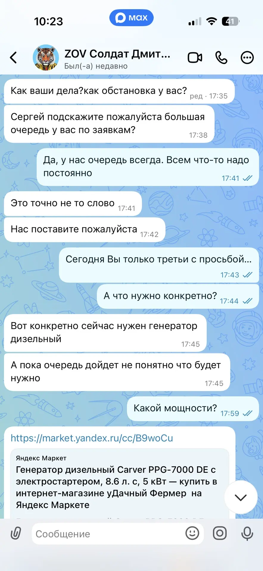 Заявка 210 «генераторы»