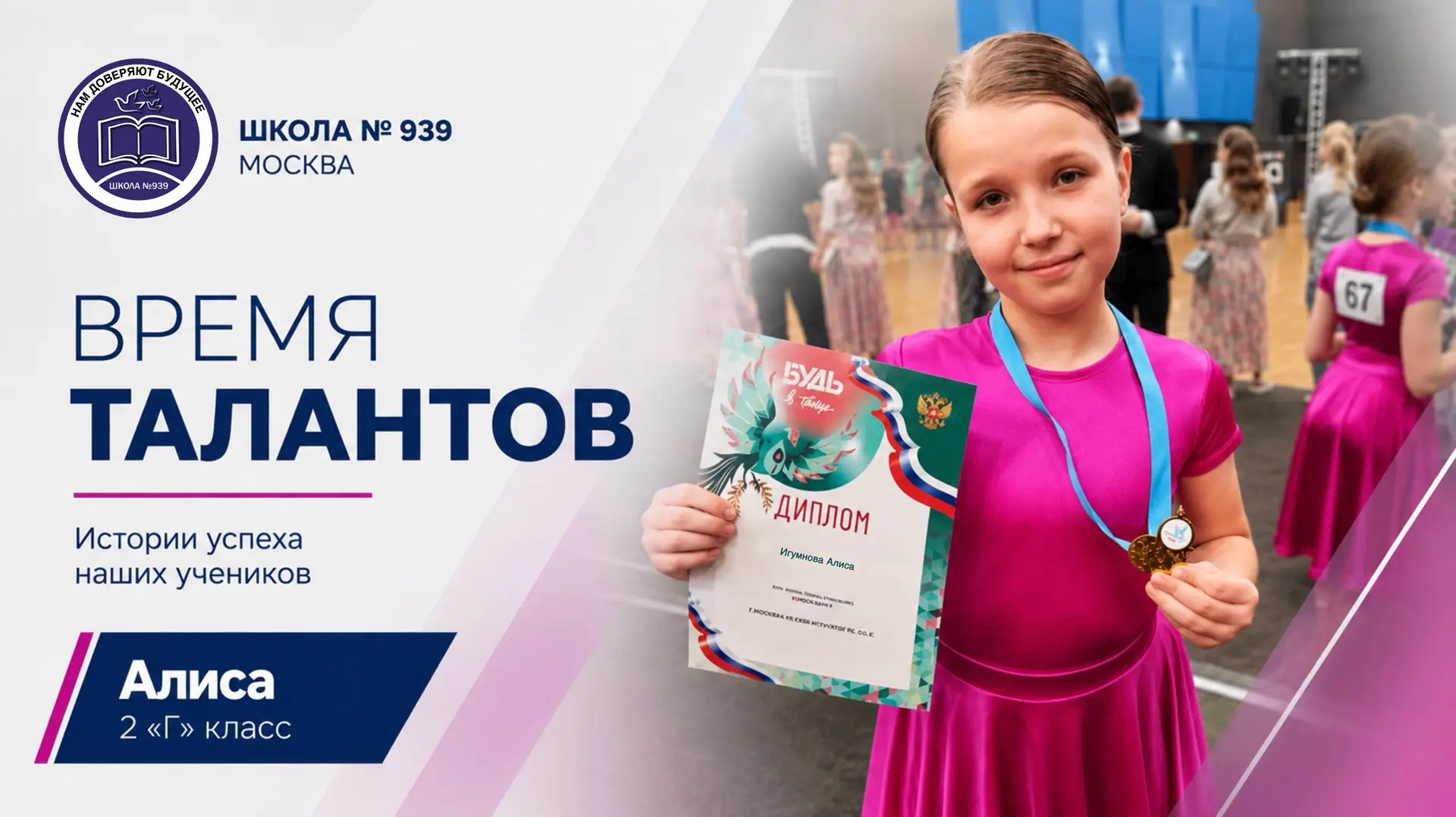 🌟 ВРЕМЯ ТАЛАНТОВ

Продолжаем нашу рубрику «Время талантов», в которой рассказываем об увлечениях и 