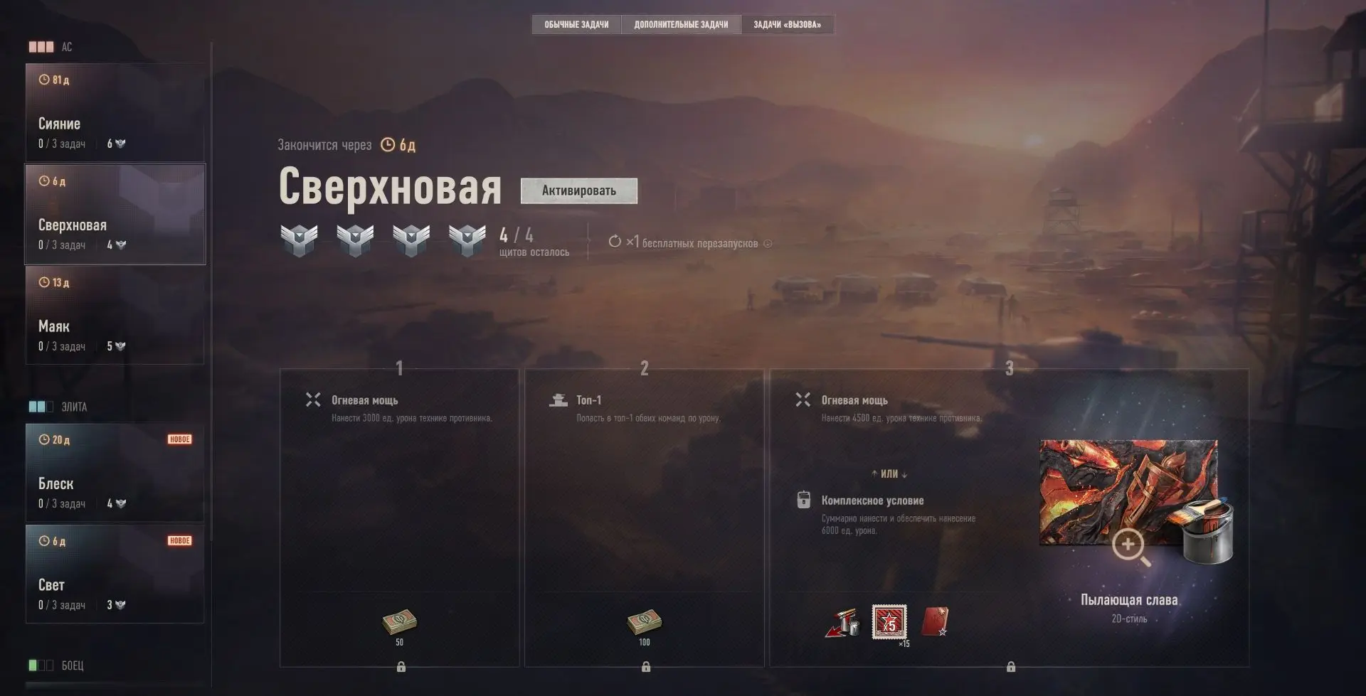 🔥«Вызов» (Challenges) еженедельное обновление от 22 июля

Сегодня утром разработчики добавили сразу