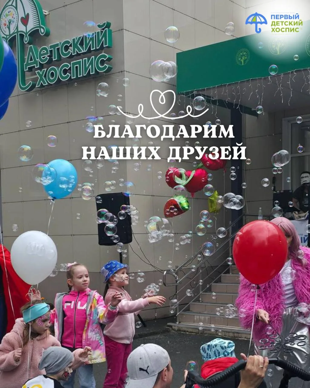 🎉💕Праздник, который мы создали вместе: благодарим наших партнёров и друзей!

Прошло несколько дней
