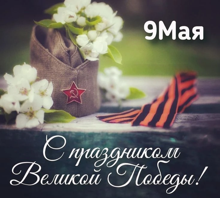 Уважаемые ветераны, труженики тыла, дорогие краснолучане!