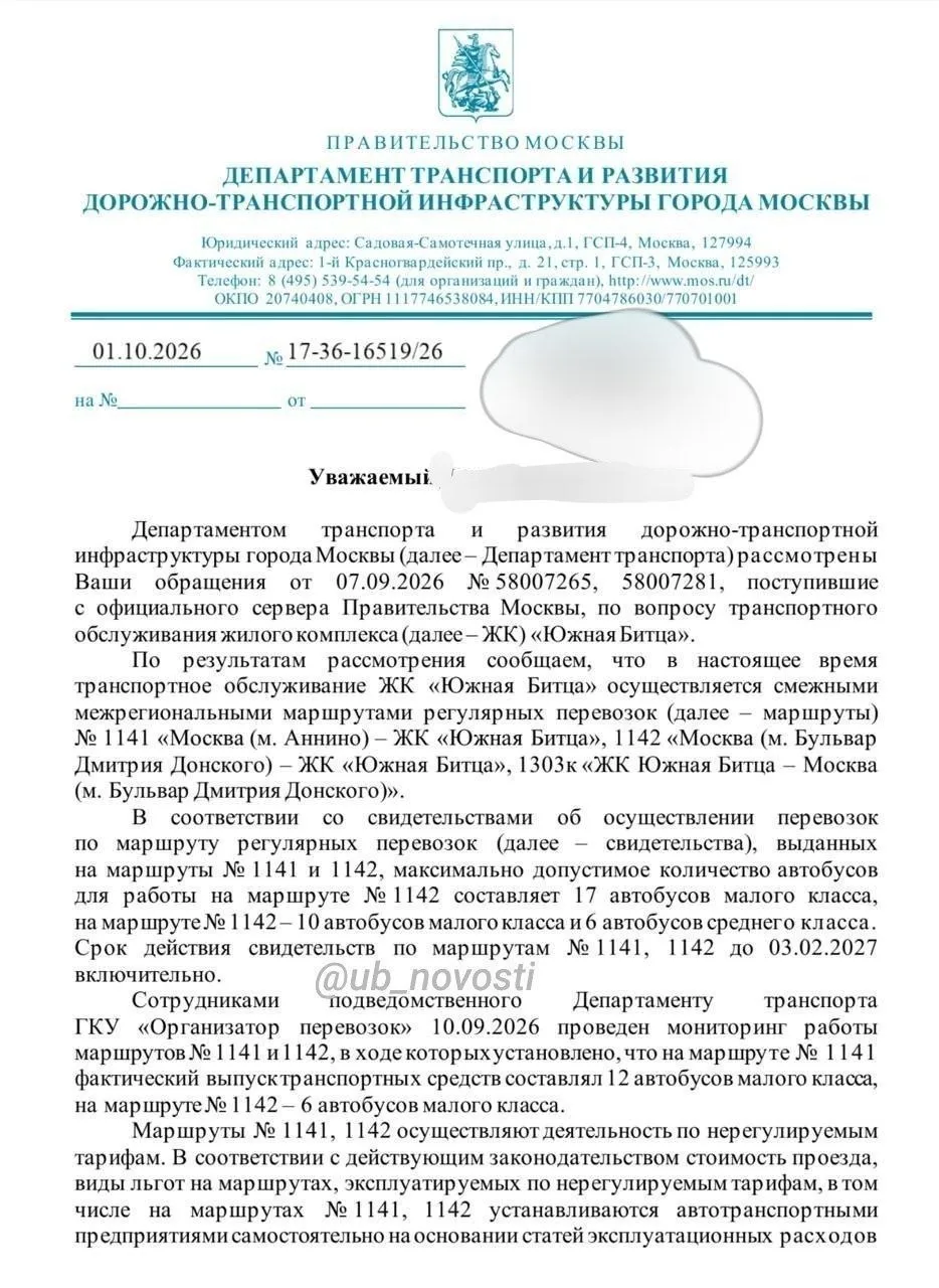 Уважаемые соседи,